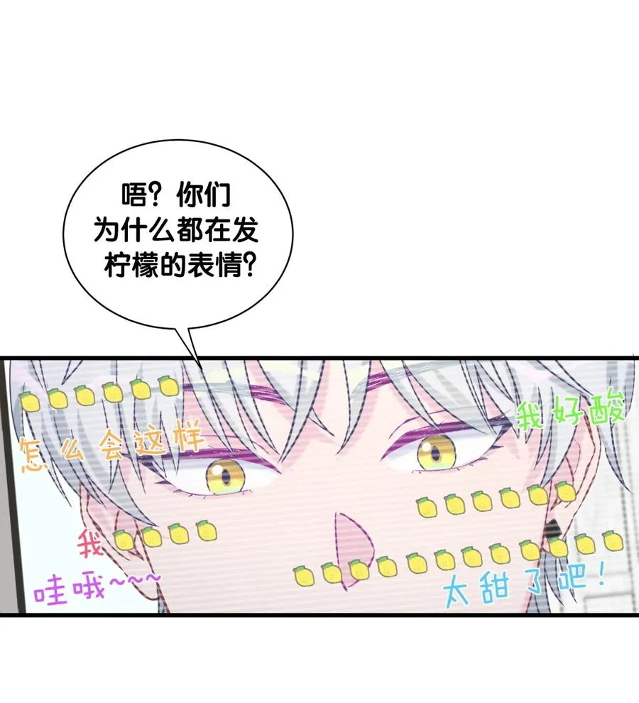 第83话 谢谢，对不起。 第17页