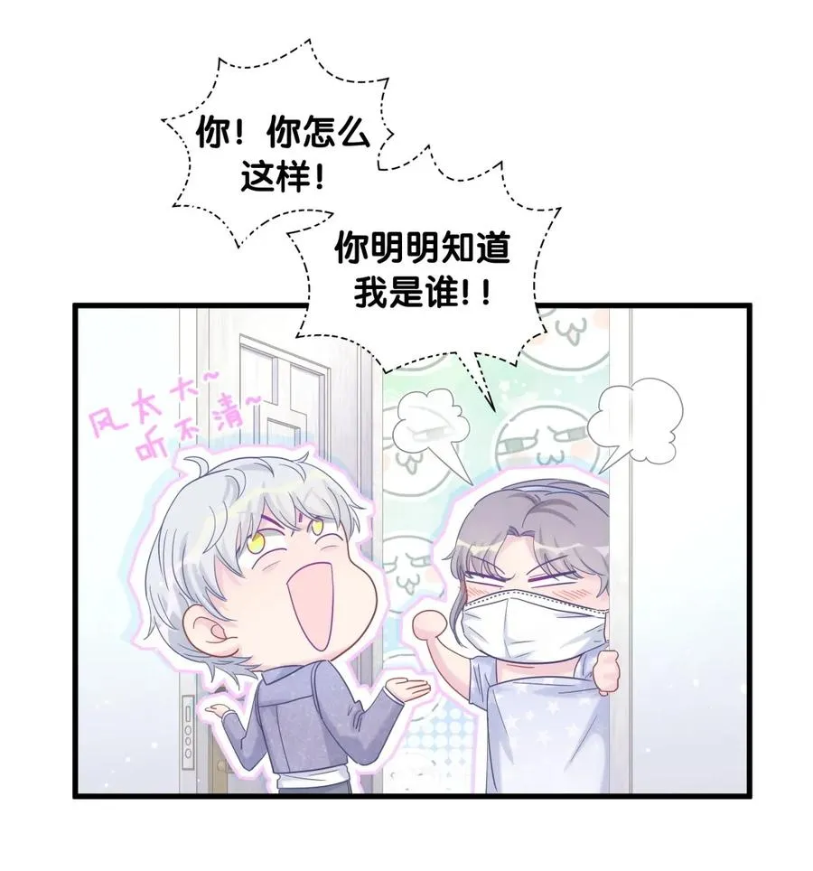第83话 谢谢，对不起。 第23页