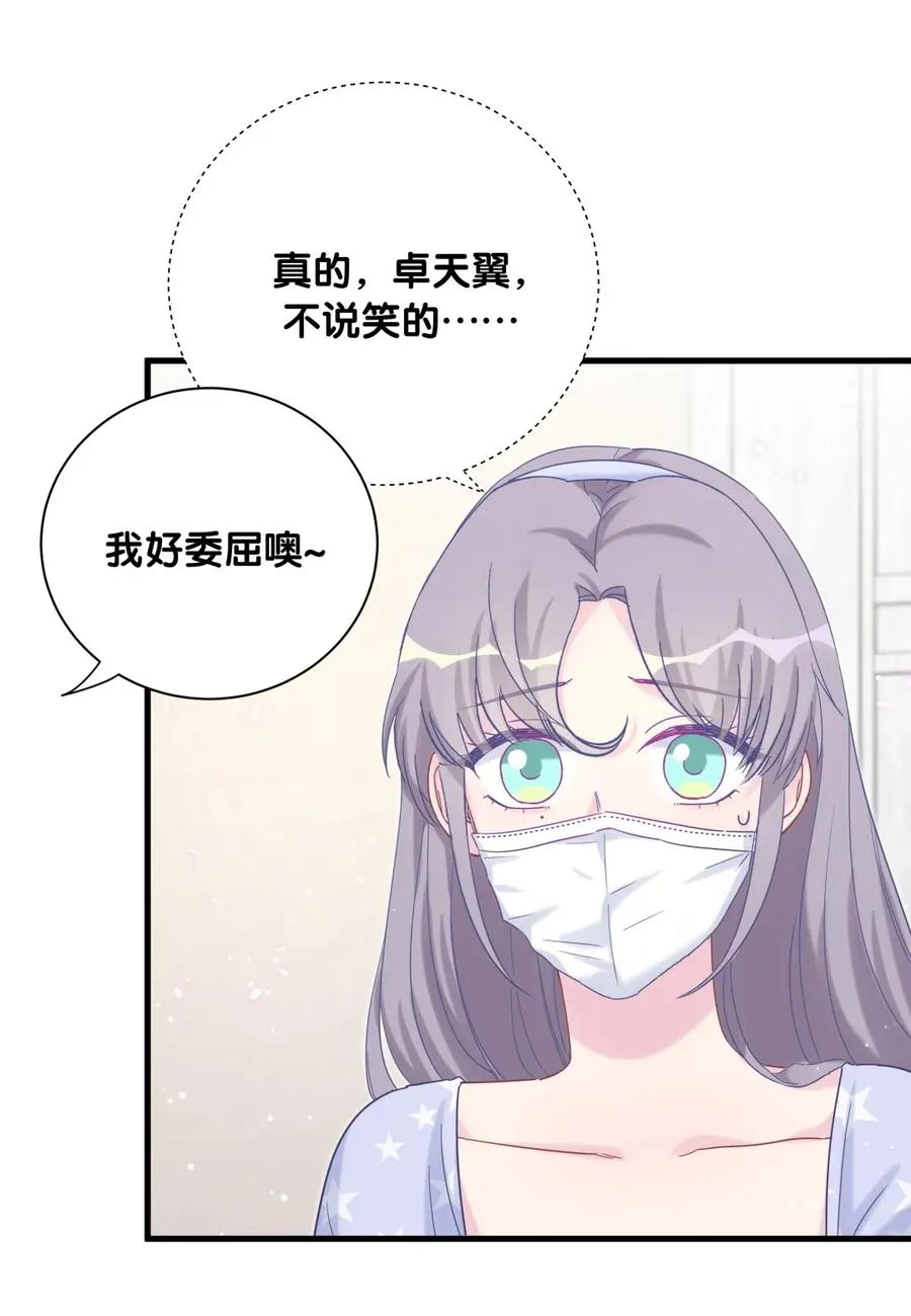 第83话 谢谢，对不起。 第24页