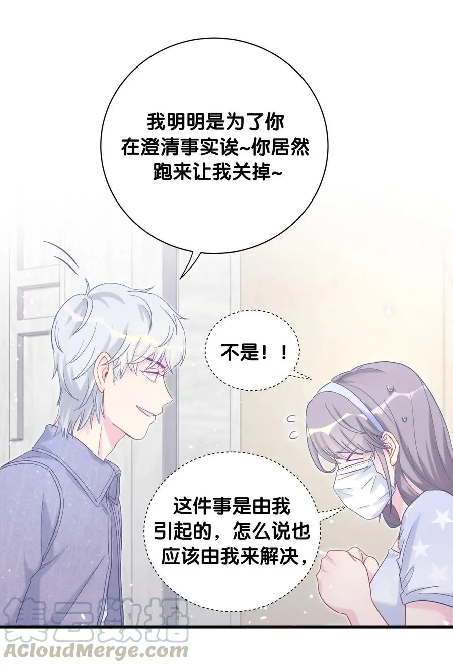 第83话 谢谢，对不起。 第25页