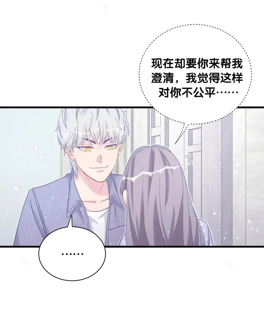 第83话 谢谢，对不起。 第26页