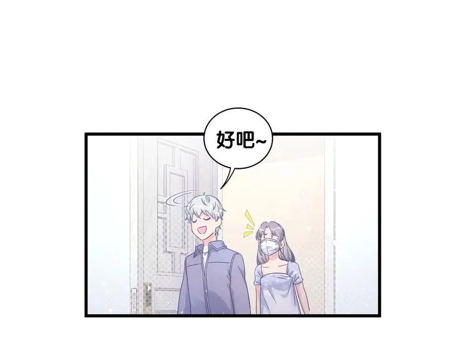第83话 谢谢，对不起。 第27页