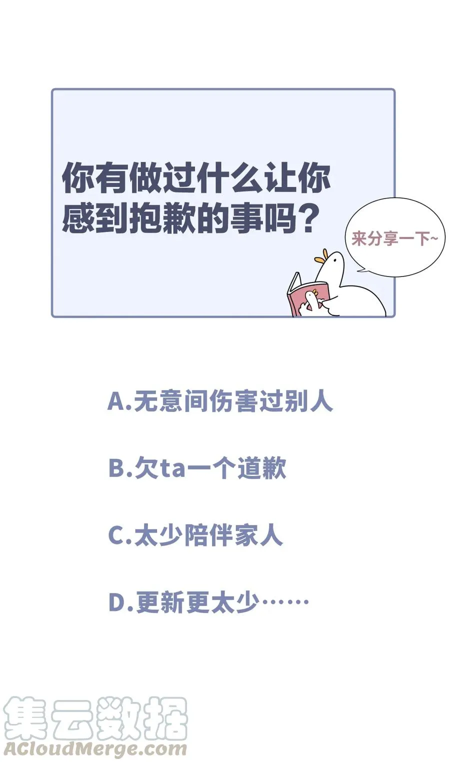 第83话 谢谢，对不起。 第34页