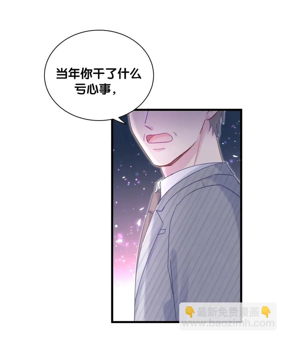 第82话 我就是那个富二代 第4页