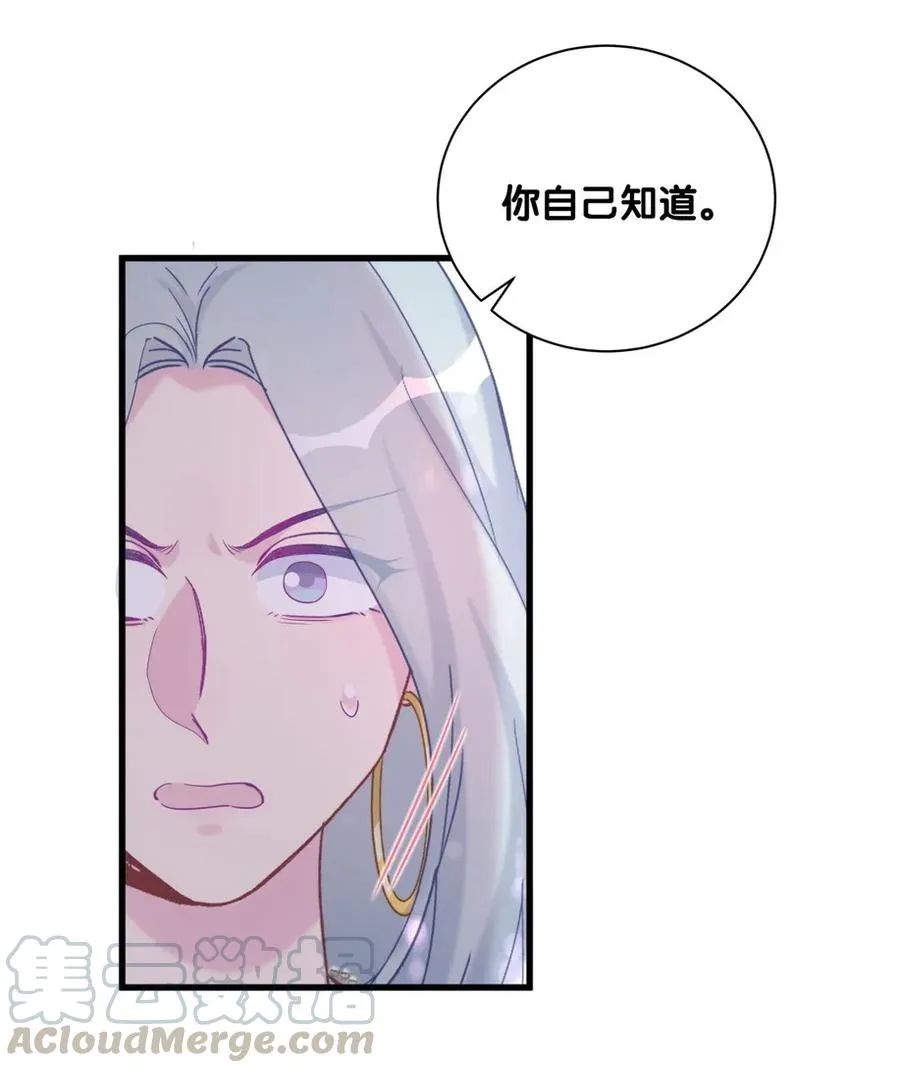第82话 我就是那个富二代 第5页