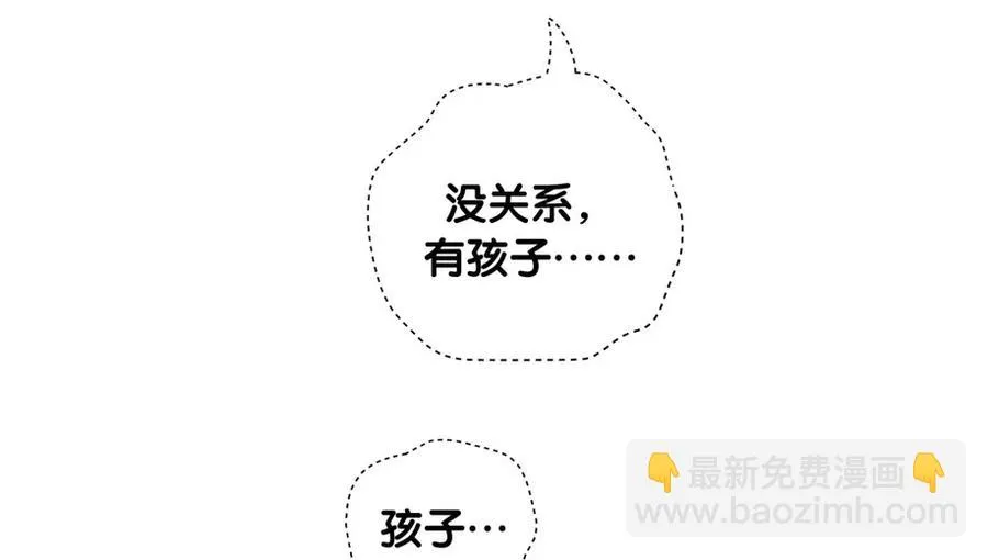 第82话 我就是那个富二代 第8页