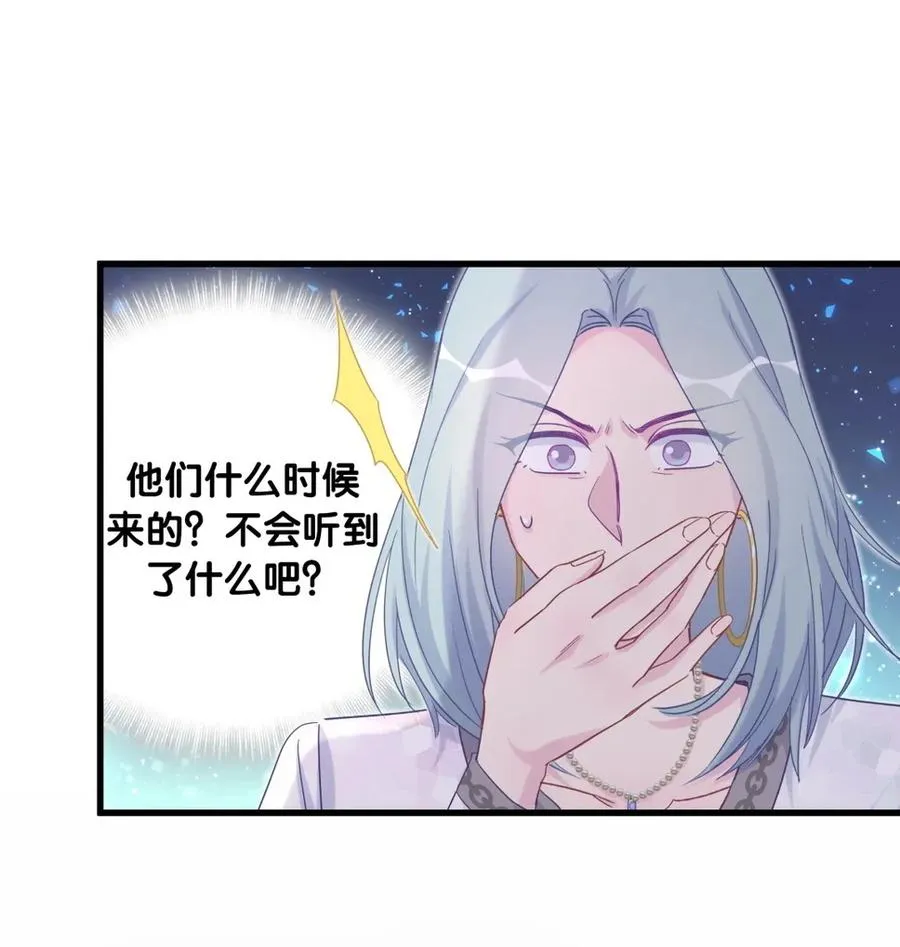 第82话 我就是那个富二代 第11页