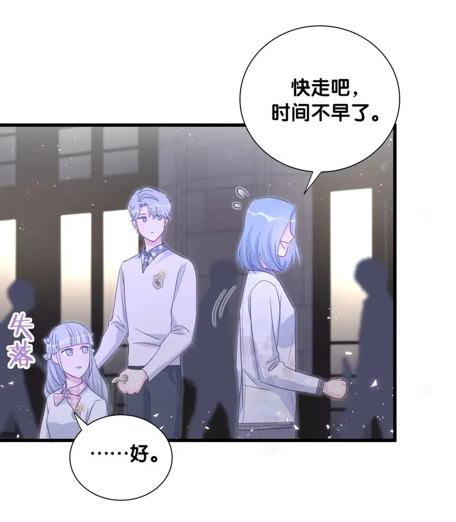 第82话 我就是那个富二代 第14页
