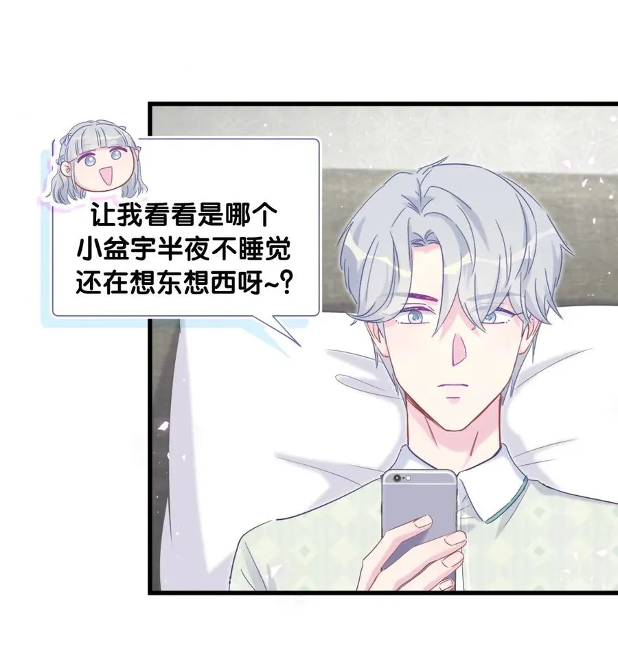 第82话 我就是那个富二代 第20页