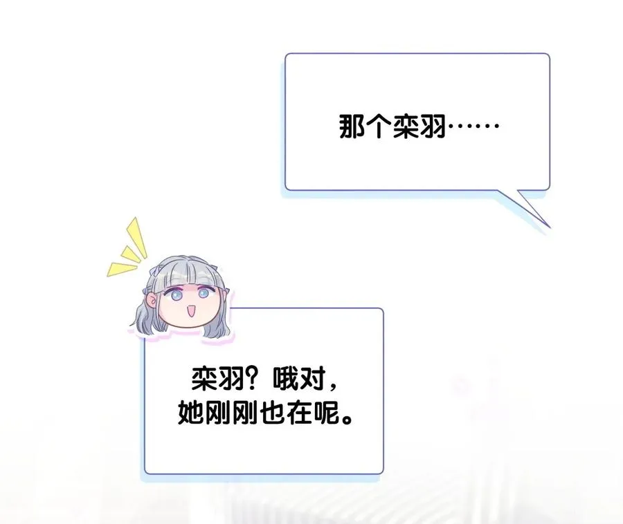 第82话 我就是那个富二代 第26页