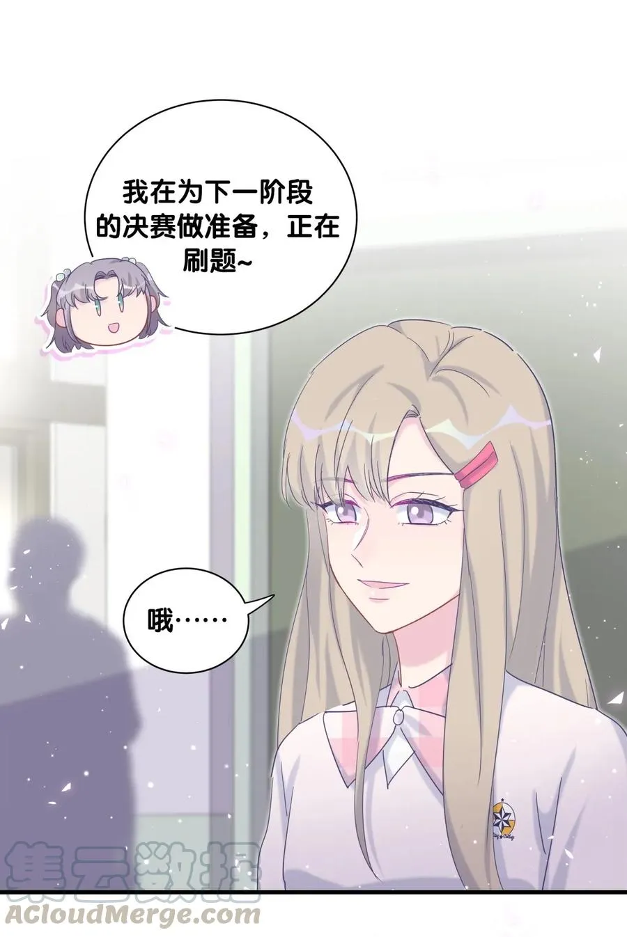 第82话 我就是那个富二代 第37页