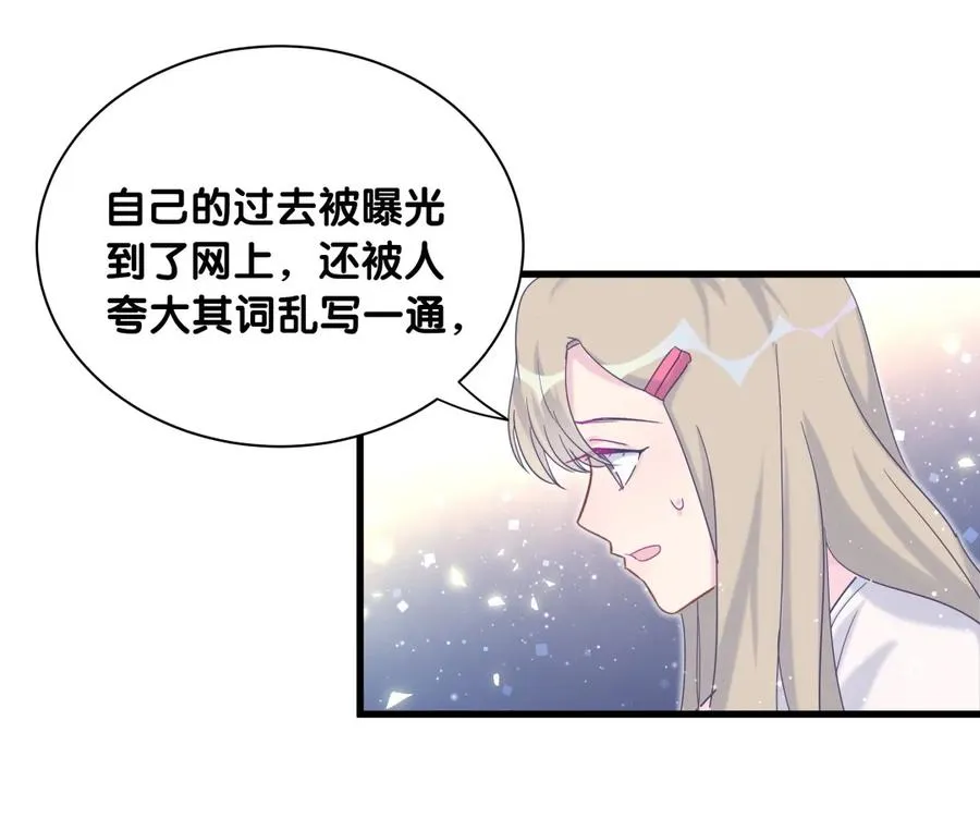 第82话 我就是那个富二代 第39页