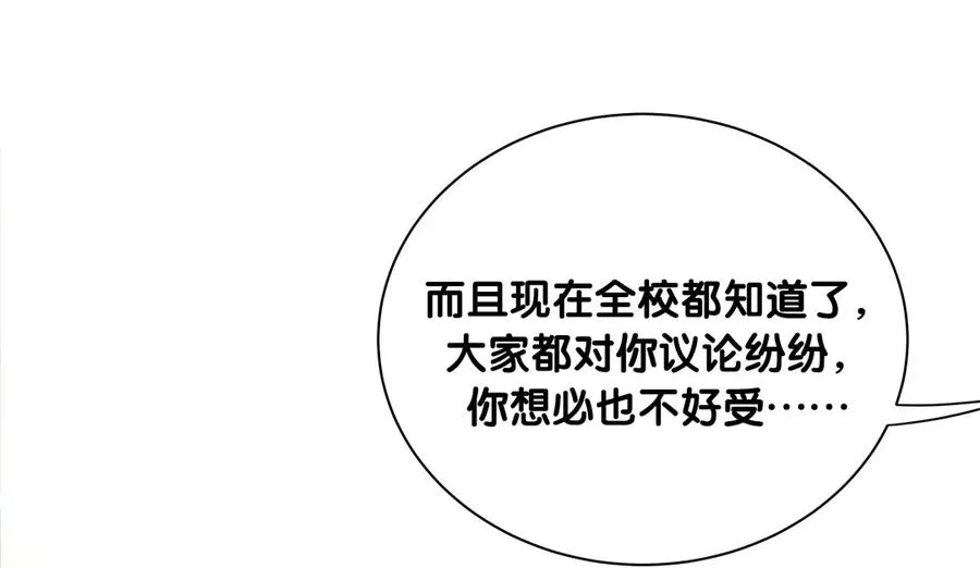 第82话 我就是那个富二代 第40页