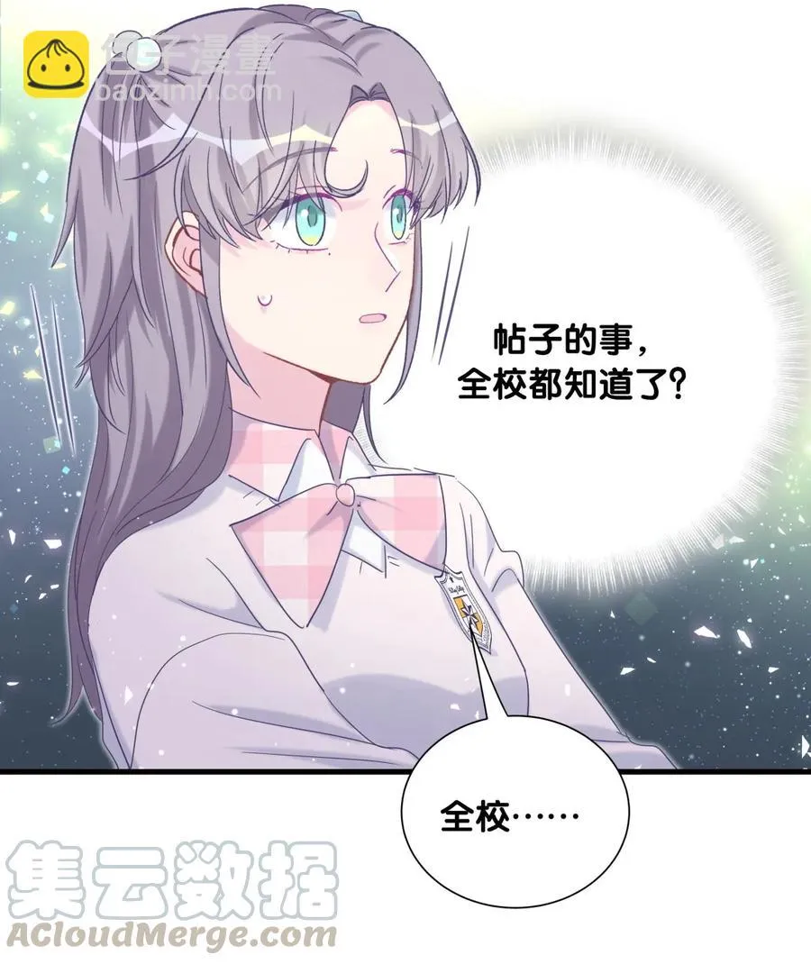 第82话 我就是那个富二代 第41页