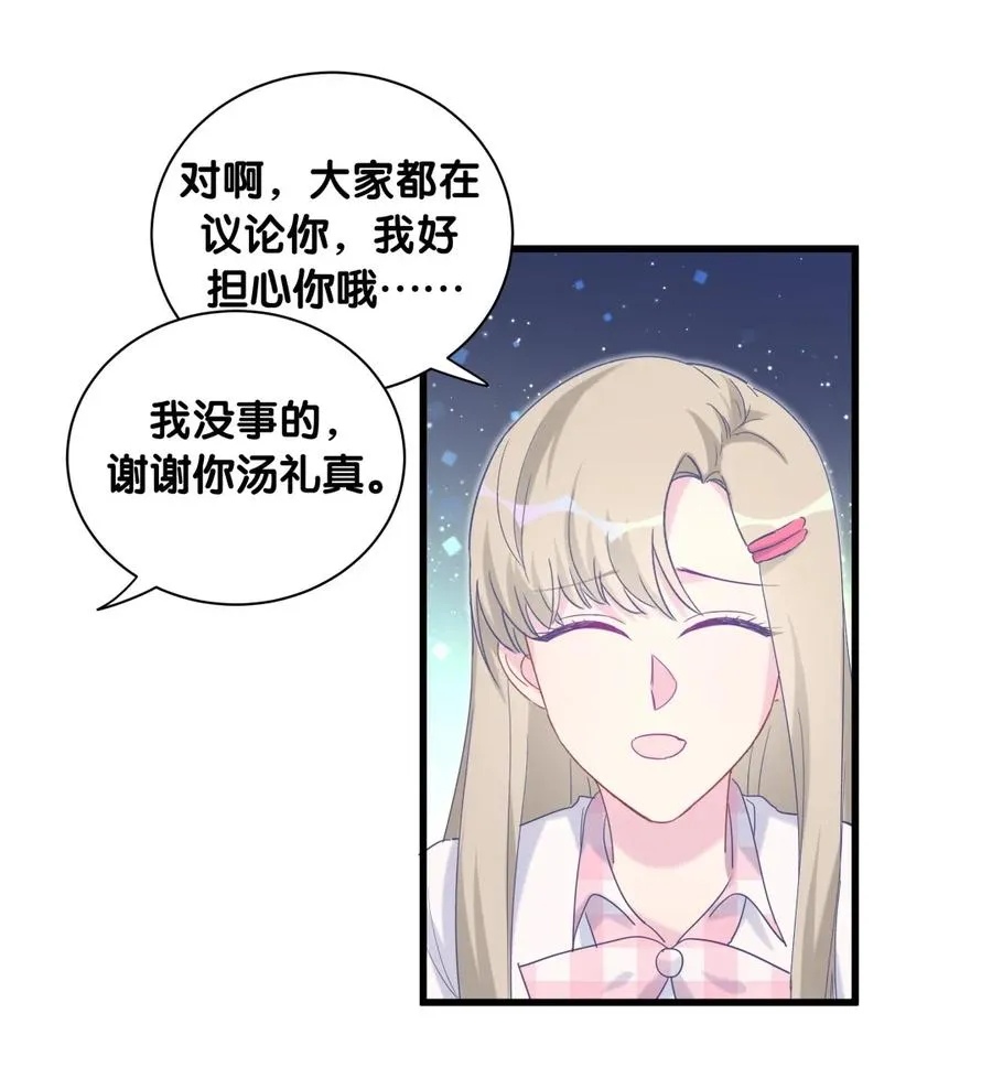 第82话 我就是那个富二代 第42页
