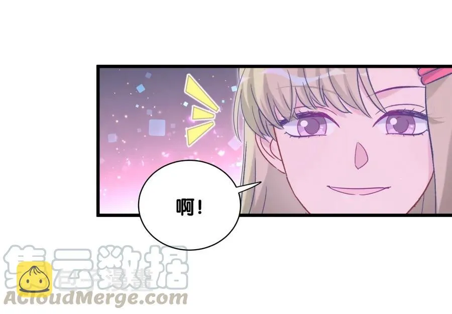 第82话 我就是那个富二代 第45页