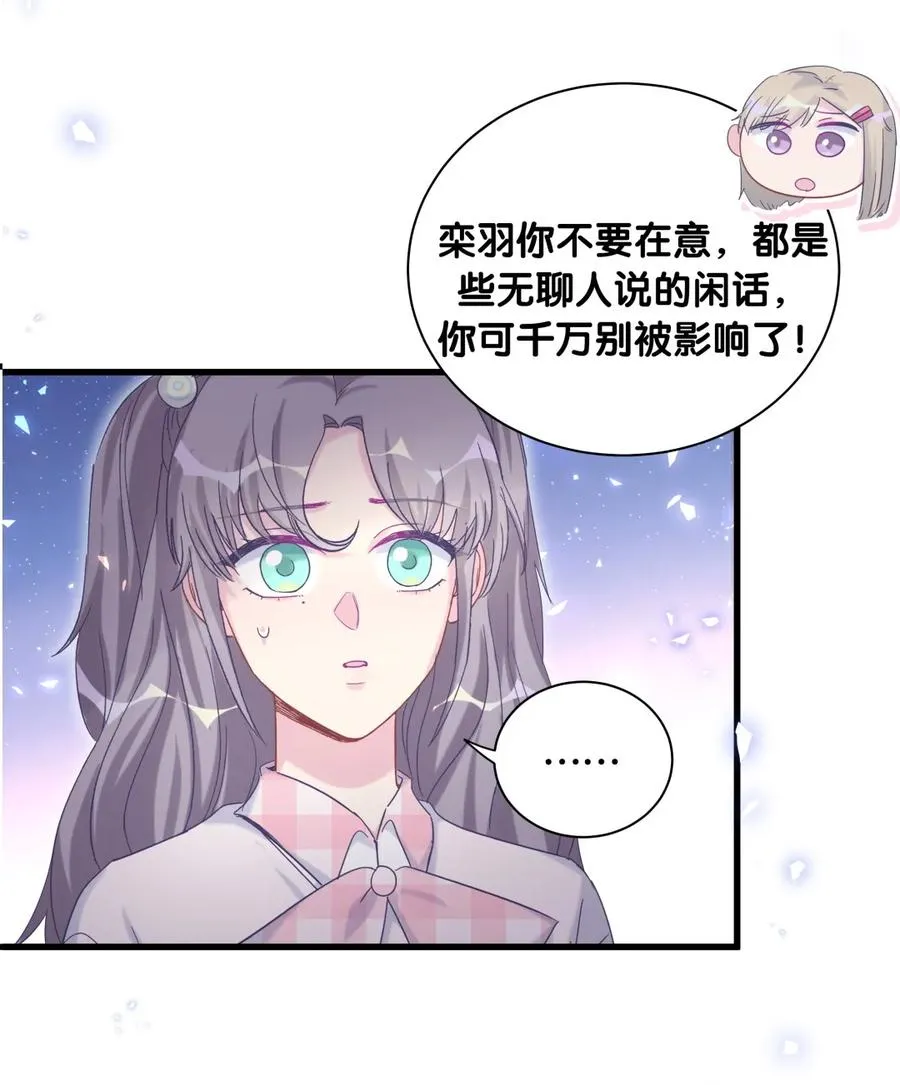 第82话 我就是那个富二代 第48页