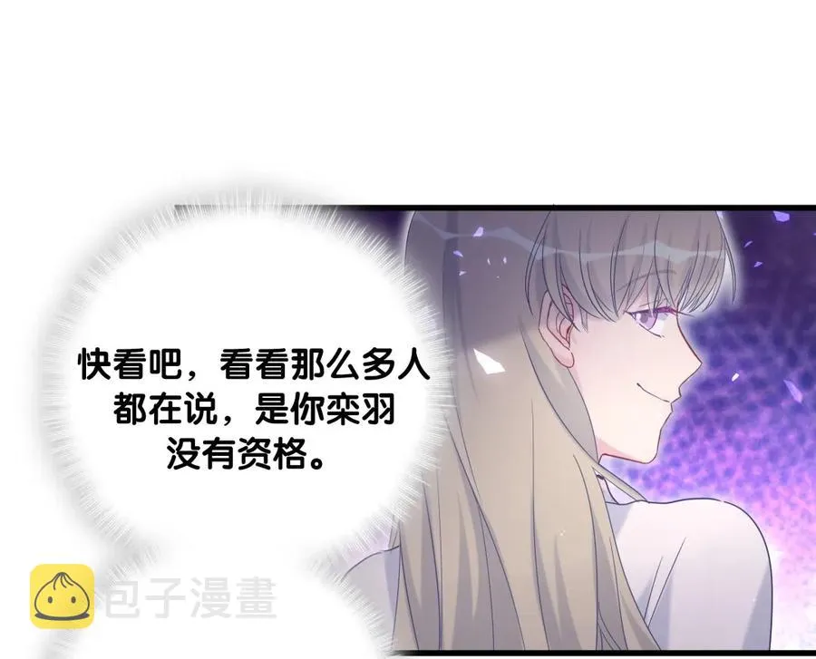 第82话 我就是那个富二代 第52页