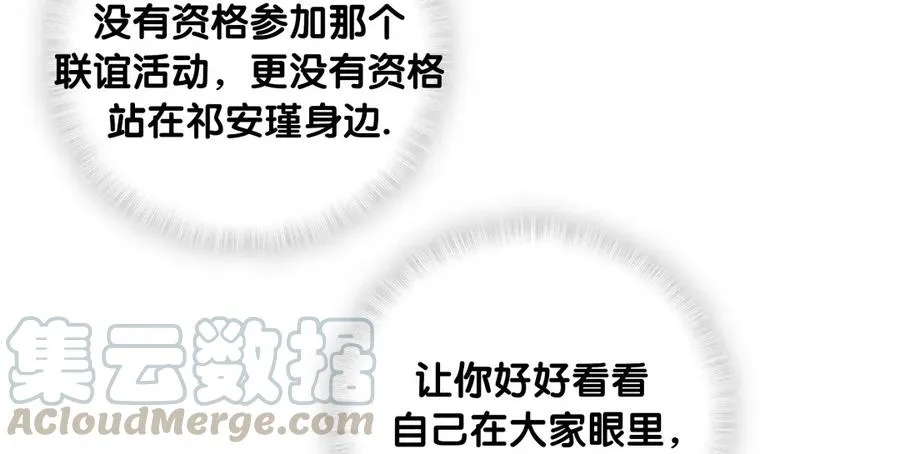 第82话 我就是那个富二代 第53页