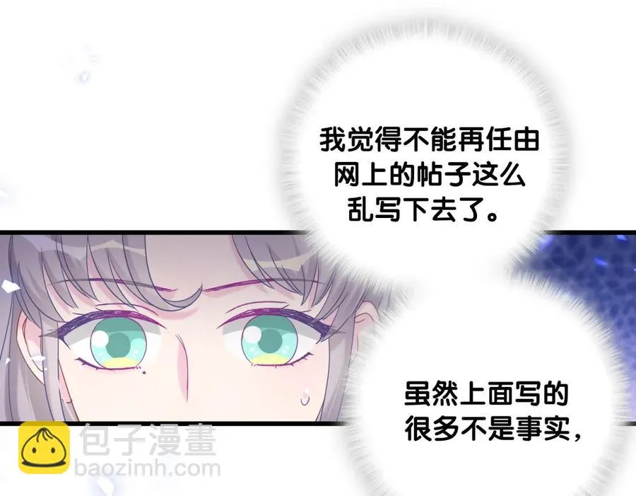 第82话 我就是那个富二代 第63页