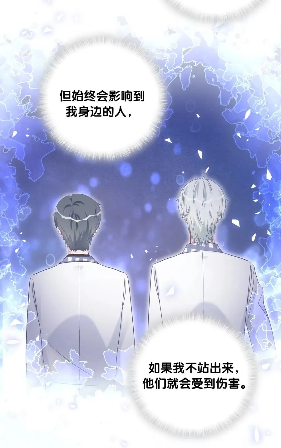 第82话 我就是那个富二代 第64页