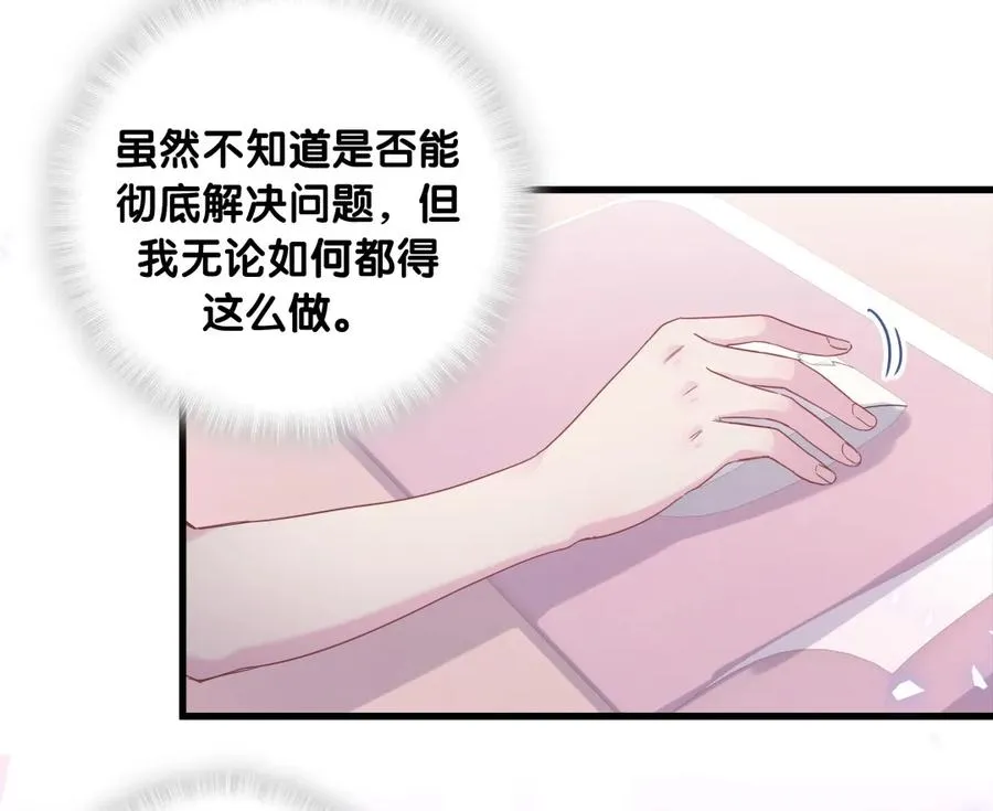 第82话 我就是那个富二代 第66页