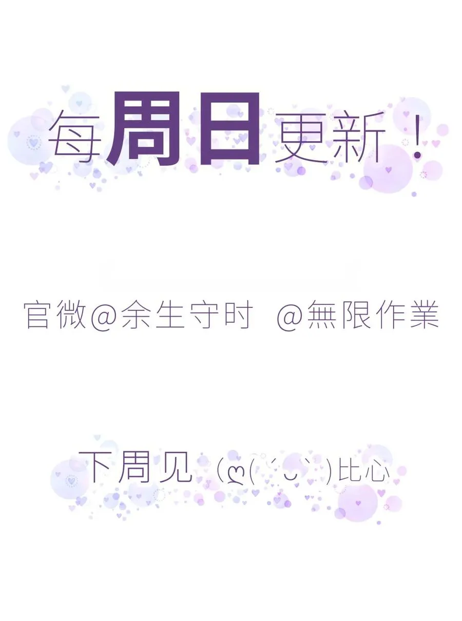 第82话 我就是那个富二代 第74页