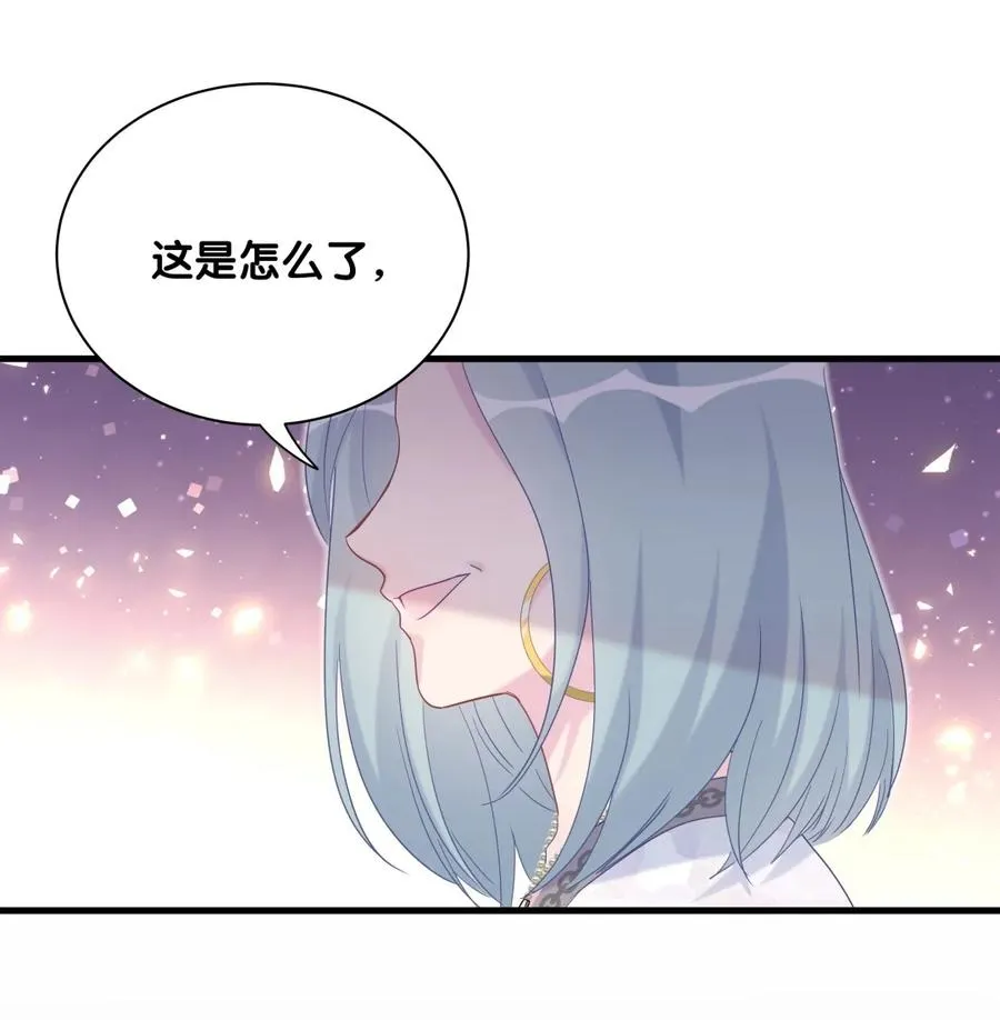 第81话 为了你好 第4页