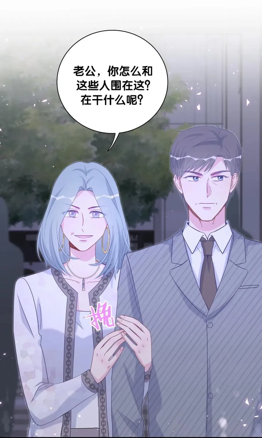 第81话 为了你好 第5页