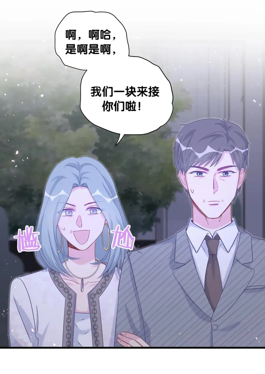 第81话 为了你好 第10页