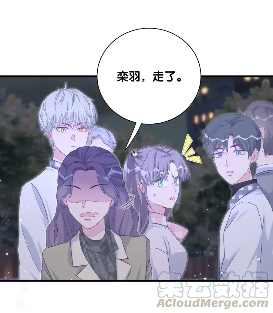 第81话 为了你好 第11页