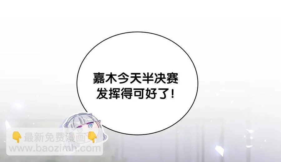 第81话 为了你好 第13页