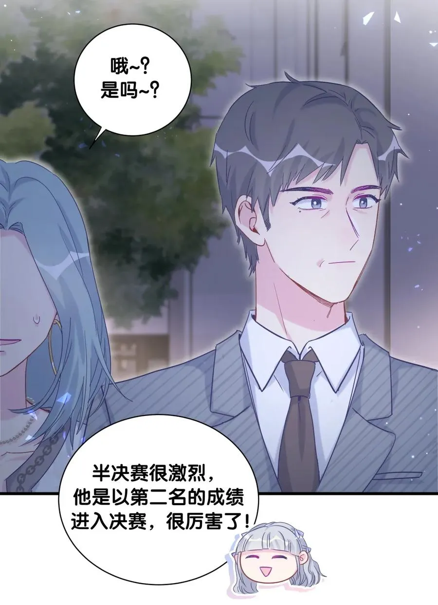 第81话 为了你好 第14页
