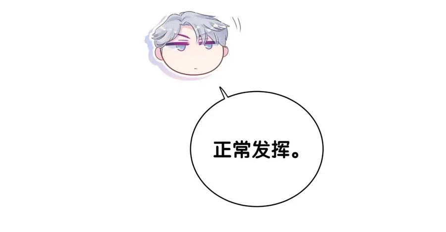 第81话 为了你好 第15页