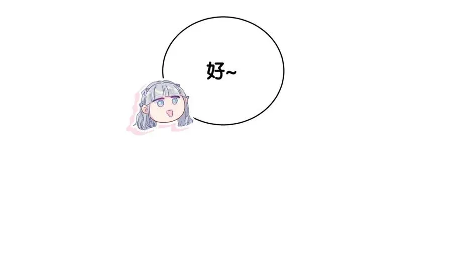 第81话 为了你好 第17页