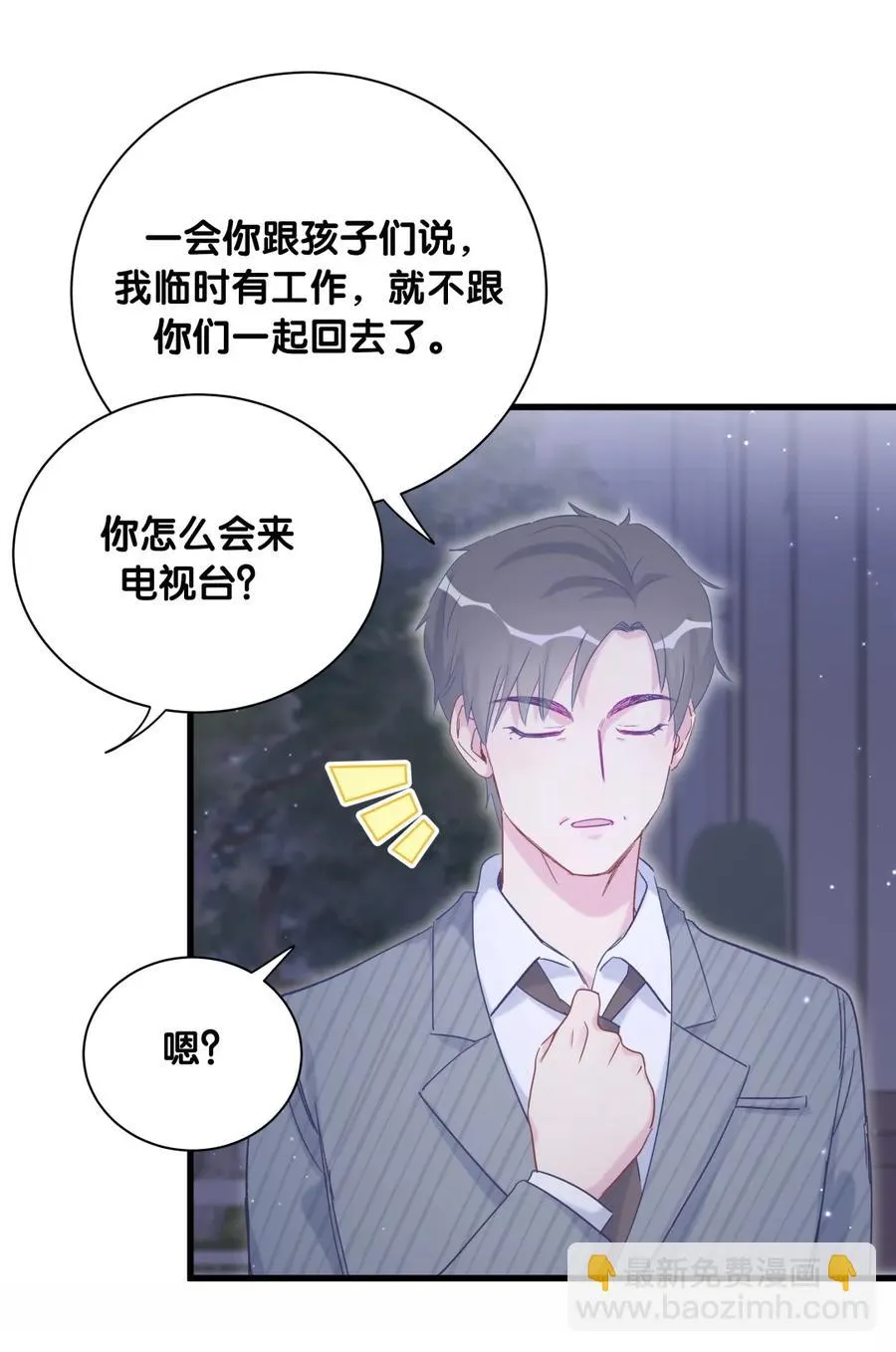 第81话 为了你好 第19页