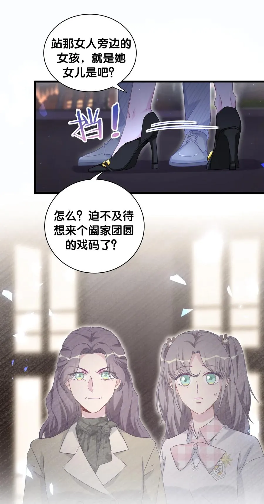 第81话 为了你好 第22页