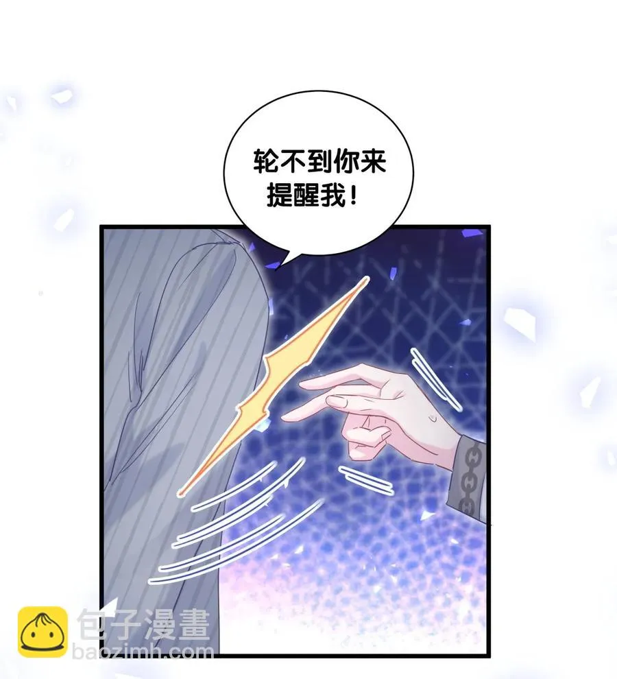 第81话 为了你好 第25页