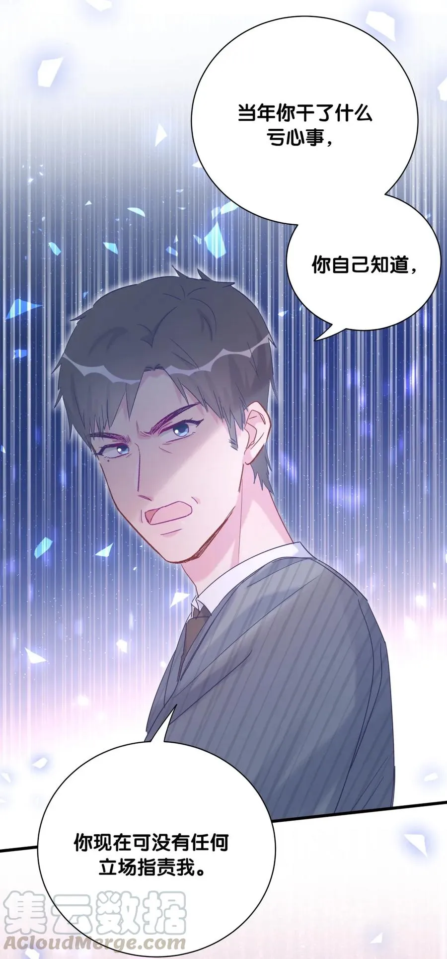 第81话 为了你好 第26页