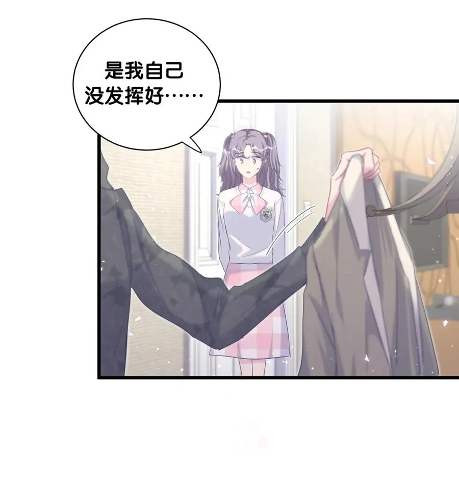 第81话 为了你好 第34页