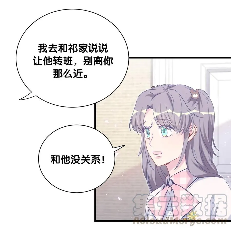 第81话 为了你好 第36页