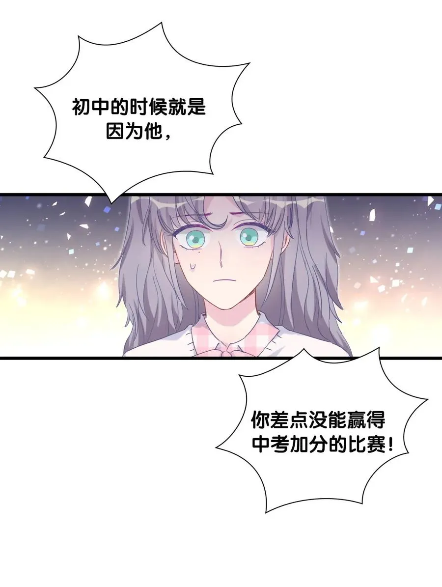 第81话 为了你好 第38页