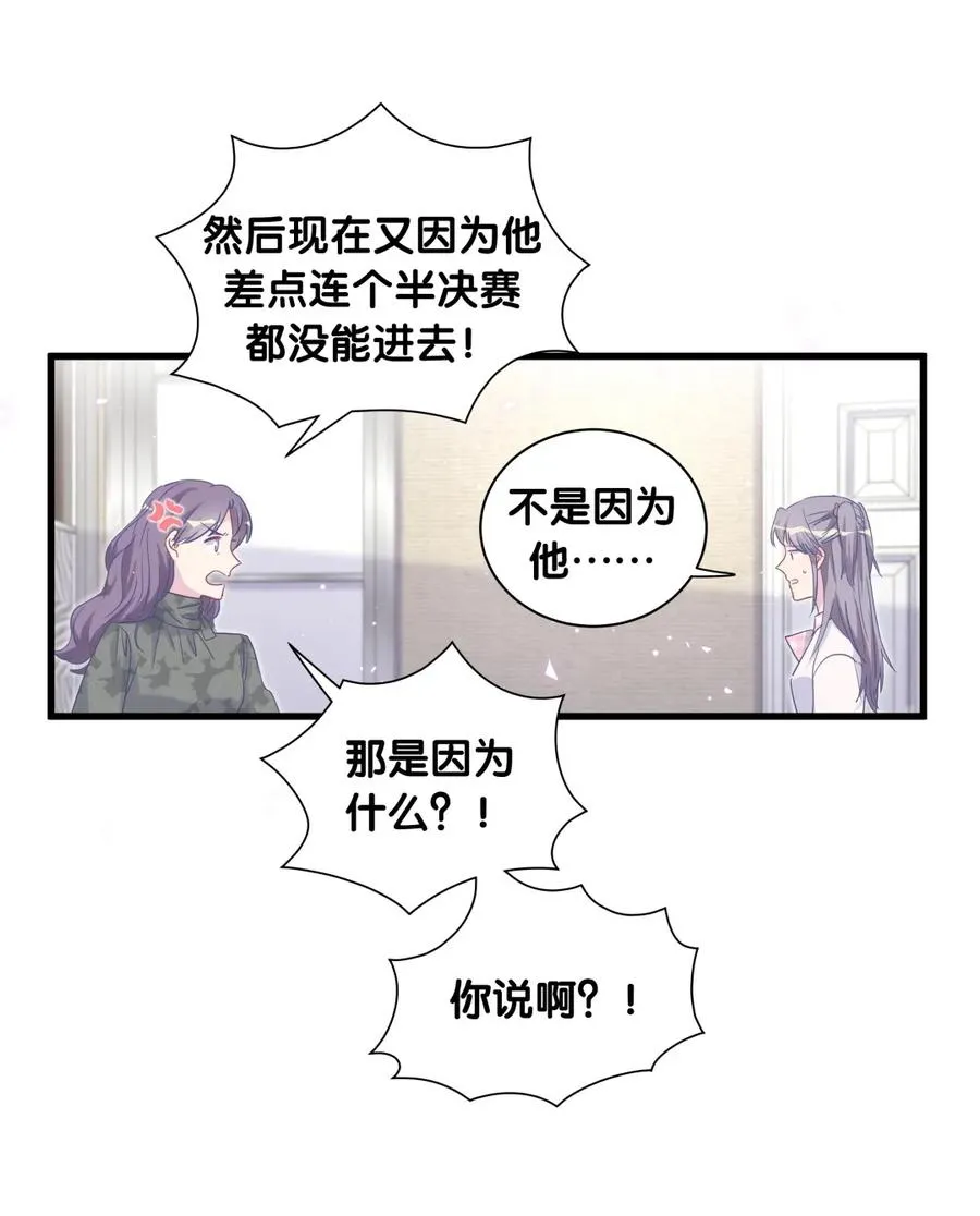 第81话 为了你好 第39页