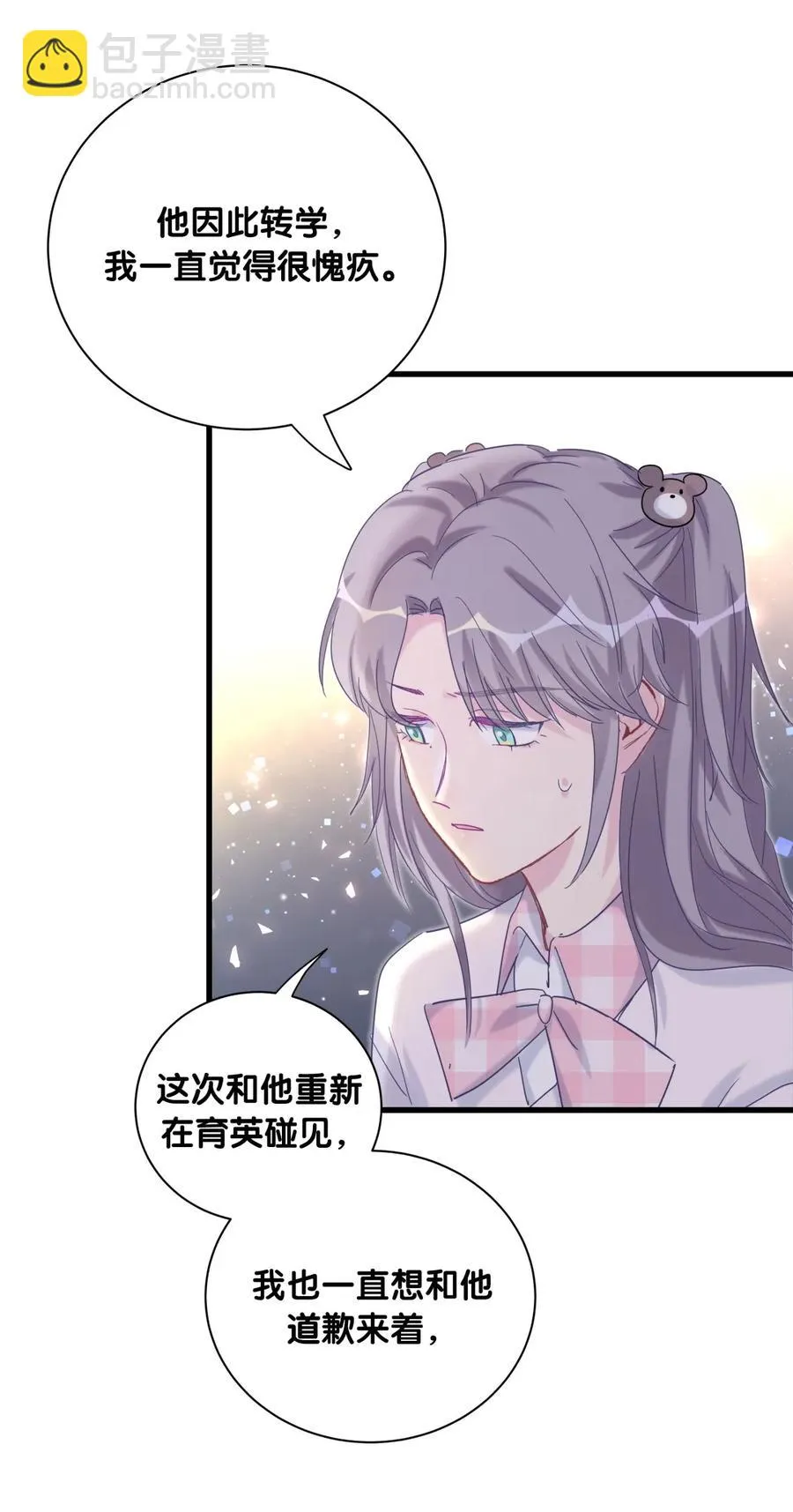 第81话 为了你好 第44页
