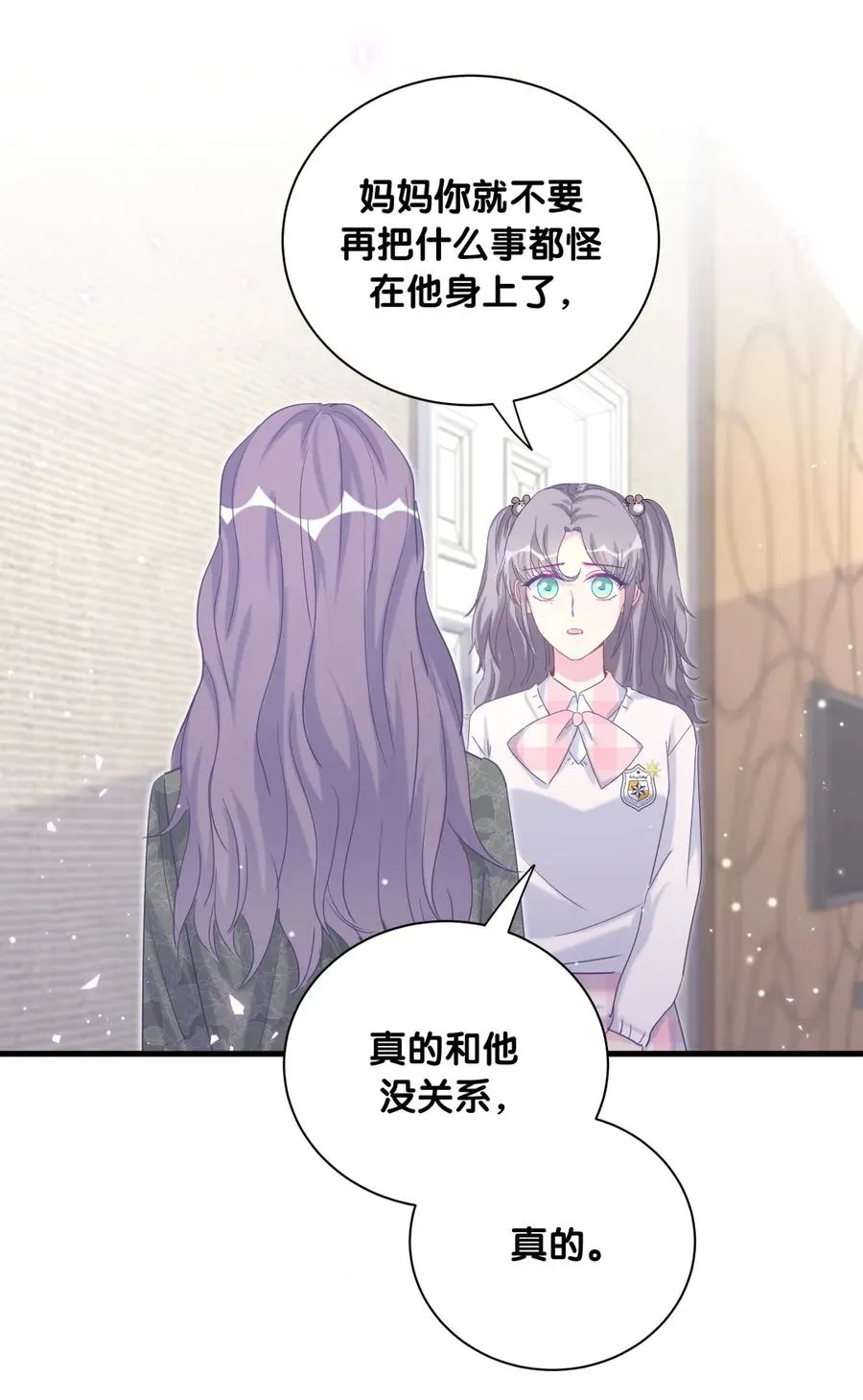 第81话 为了你好 第45页