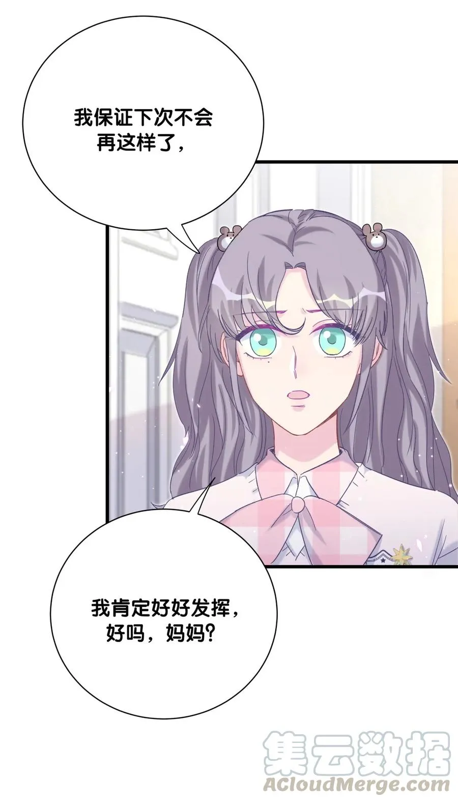 第81话 为了你好 第46页