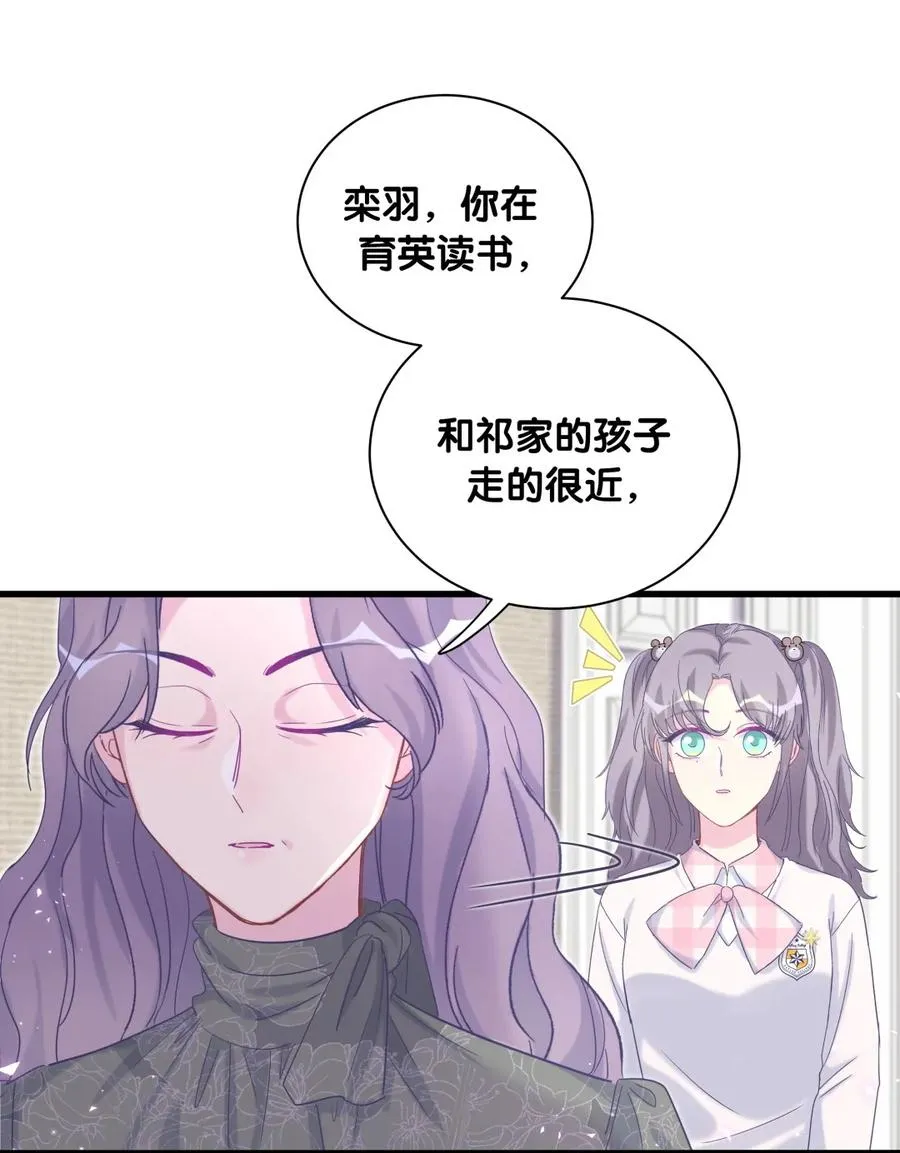 第81话 为了你好 第48页