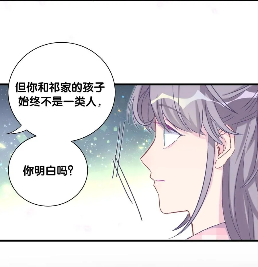 第81话 为了你好 第49页