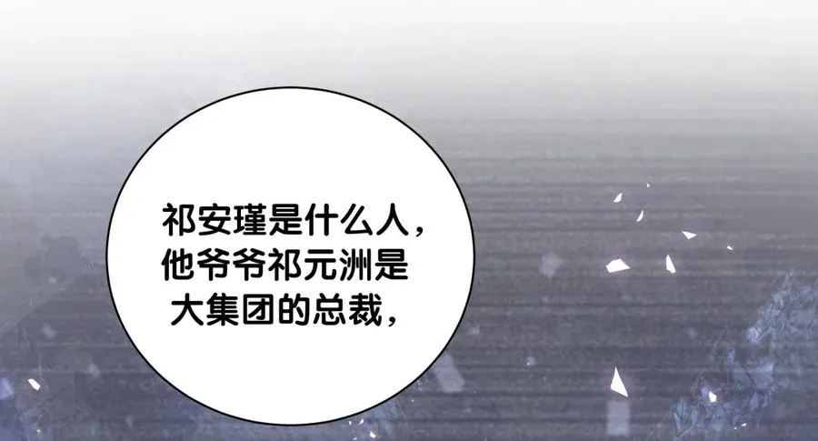 第81话 为了你好 第50页