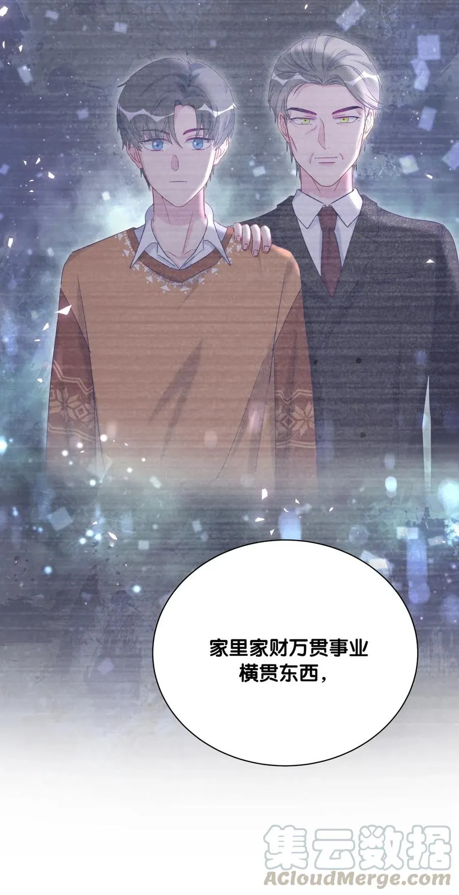 第81话 为了你好 第51页